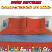 a-486-set-sentonia-yperdipla