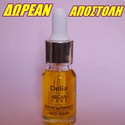 argan-care-1